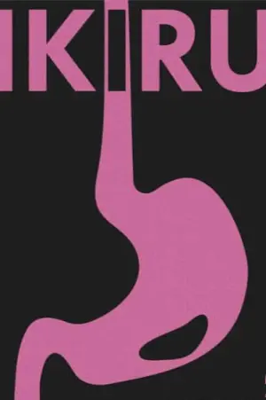 Постер к фильму "Жить" #132803