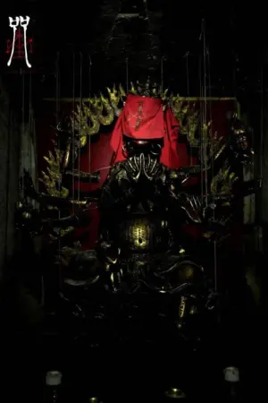 Постер к фильму "Заклинание" #259221