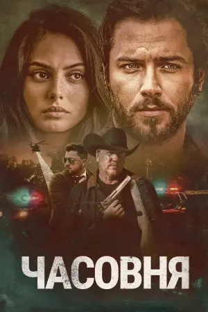 Постер к фильму "" #717294