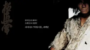 Задник к фильму "Воин ветра" #426138