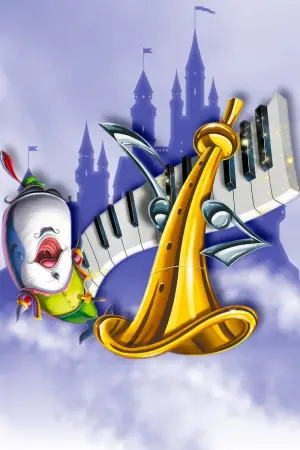 Постер к фильму "Сыграй мою музыку" #455471