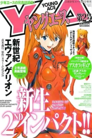 Постер к фильму "Конец Евангелиона" #453233