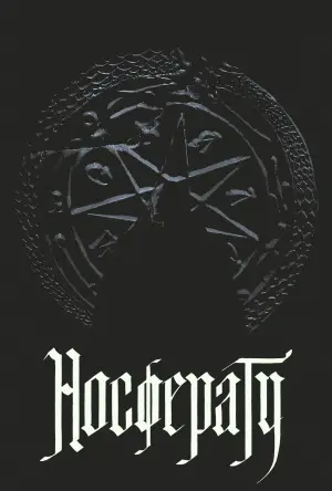 Постер к фильму "" #553345