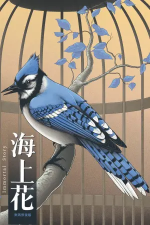 Постер к фильму "" #716314