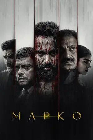 Постер к фильму "Марко" #582139
