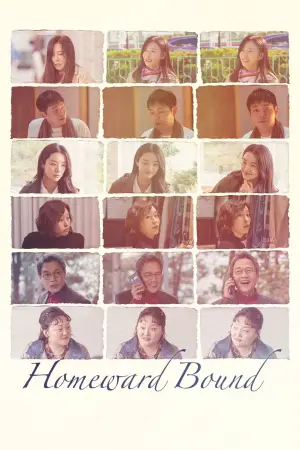 Постер к фильму "" #638206