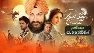 Задник к фильму "Лаал Сингх Чадда" #411672