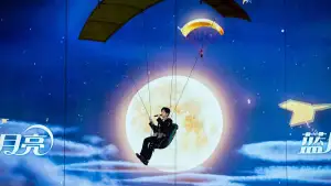 Задник к фильму "2025湖南卫视芒果TV中秋之夜" #869162