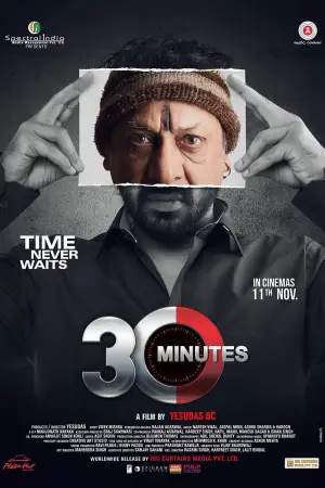 Постер к фильму "30 Minutes"