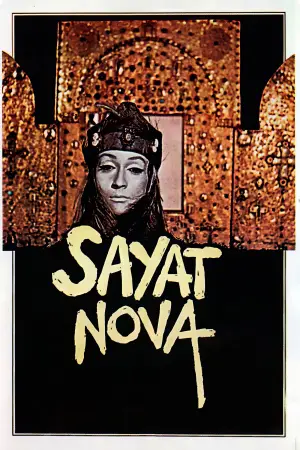 Постер к фильму "Цвет граната" #537035