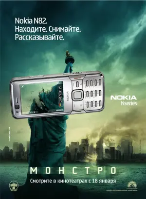 Постер к фильму "Монстро" #57516