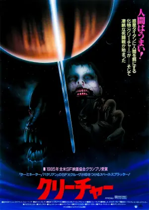 Постер к фильму "Чудовище" #470732