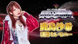 Задник к фильму "STARDOM ALL STAR GRAND QUEENDOM 2026" #820711