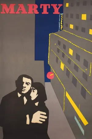 Постер к фильму "Марти" #212941