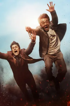 Постер к фильму "Отпетые напарники" #445443