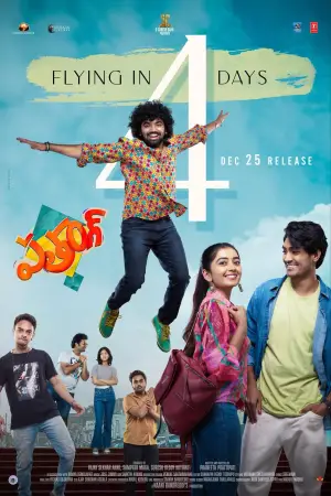 Постер к фильму "" #600380