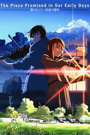 Постер к фильму "За облаками" #147942