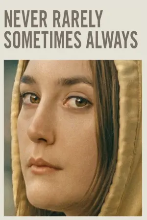Постер к фильму "Никогда, редко, иногда, всегда" #103988
