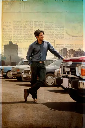 Постер к фильму "Счастливчик Баскар" #666809