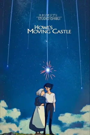 Постер к фильму "Ходячий замок" #568401