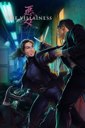 Постер к фильму "Злодейка" #125214