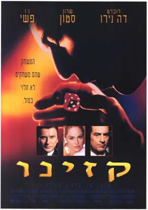 Постер к фильму "Казино" #179920