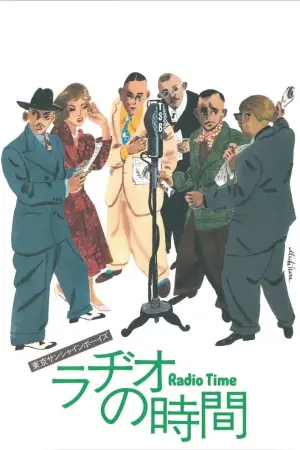 Постер к фильму "" #395007