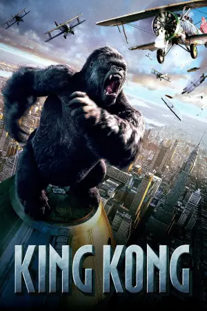 Кинг Конг