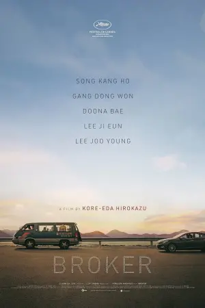 Постер к фильму "Посредник" #78151