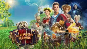 Задник к фильму "По щучьему велению" #361138