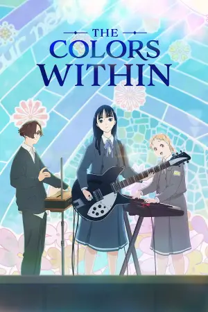 Постер к фильму "Твой цвет" #607910