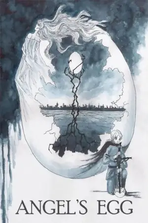 Постер к фильму "Яйцо ангела" #534766