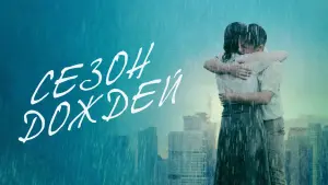 Видео к фильму Сезон дождей | Interview: Anthony Chen & Yann Yann Yeo - Wet Season