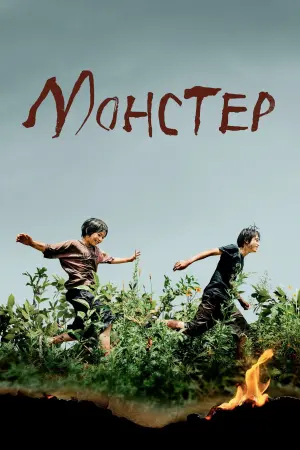 Постер к фильму "" #369250