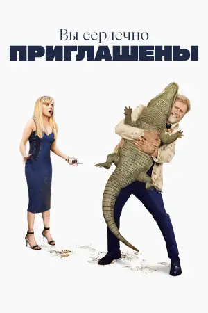 You're Cordially Invited