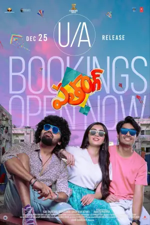 Постер к фильму "" #600382