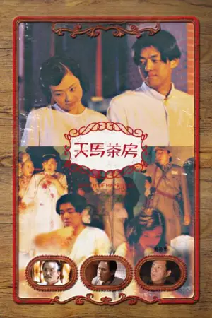 Постер к фильму "" #537521