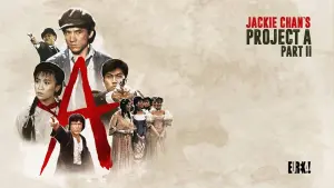 Задник к фильму "Проект А: Часть 2" #342322