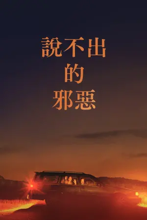 Постер к фильму "" #476187