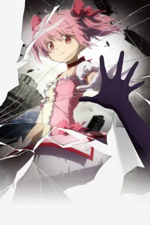 Постер к фильму "劇場版 魔法少女まどか☆マギカ〈ワルプルギスの廻天〉" #859098