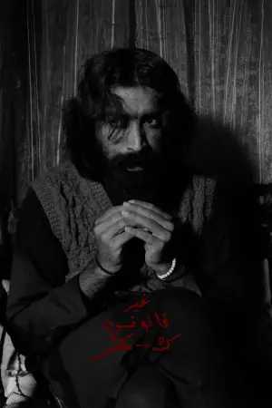 Постер к фильму "Gair Qanooni Kashmakash"