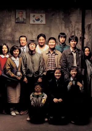 Постер к фильму "Воспоминания об убийстве" #630524