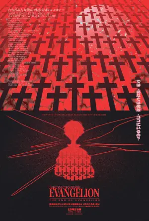 Постер к фильму "Конец Евангелиона" #648827