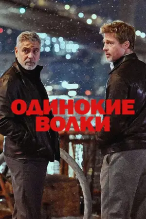 Постер к фильму "" #580316