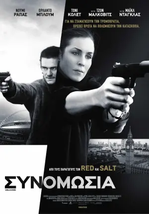 Постер к фильму "Секретный агент" #115245