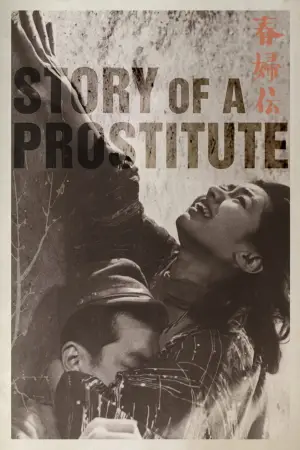 Постер к фильму "История проститутки" #764003
