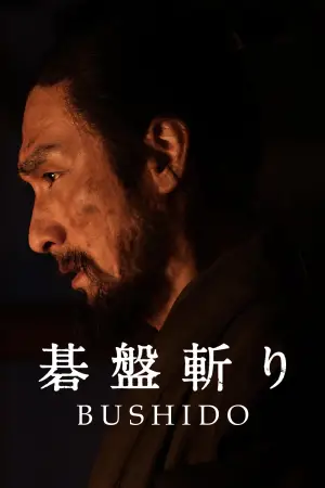 Постер к фильму "" #644095