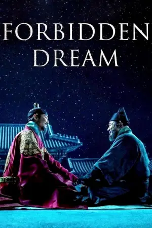 Постер к фильму "천문: 하늘에 묻는다" #950484