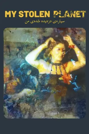 Постер к фильму "" #706227