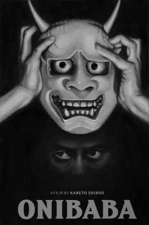 Постер к фильму "Женщина-демон" #444987